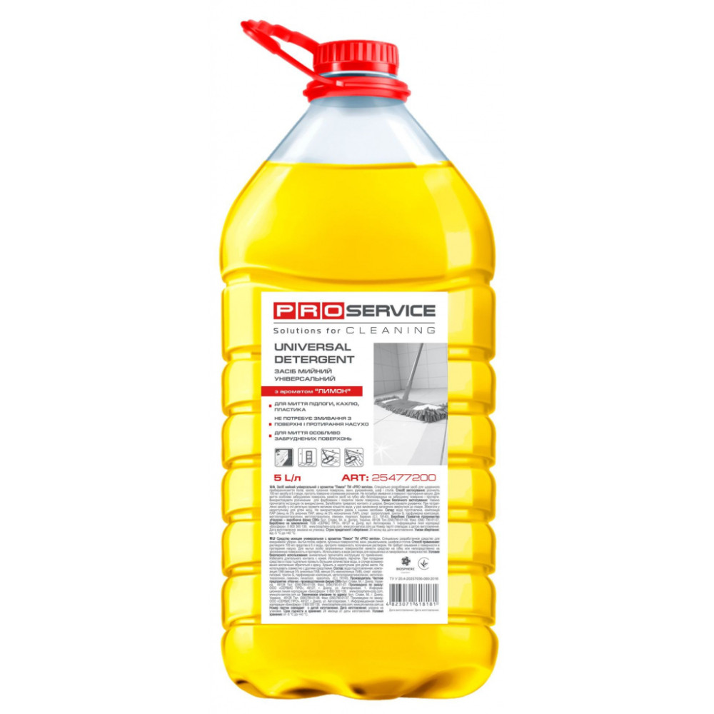 Засіб для миття підлоги PRO service Optimum Лимон 5 л (4823071634181)