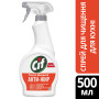 Спрей для чищення кухні Cif Анти-Жир 500 мл (8717163046234) Спрей для чищення кухні Cif Анти-Жир 500 мл (8717163046234)