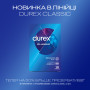 Презервативи Durex Classic латексні з силіконовою змазкою (класичні) 18 шт. (4820108005013) Презервативи Durex Classic латексні з силіконовою змазкою (класичні) 18 шт. (4820108005013)