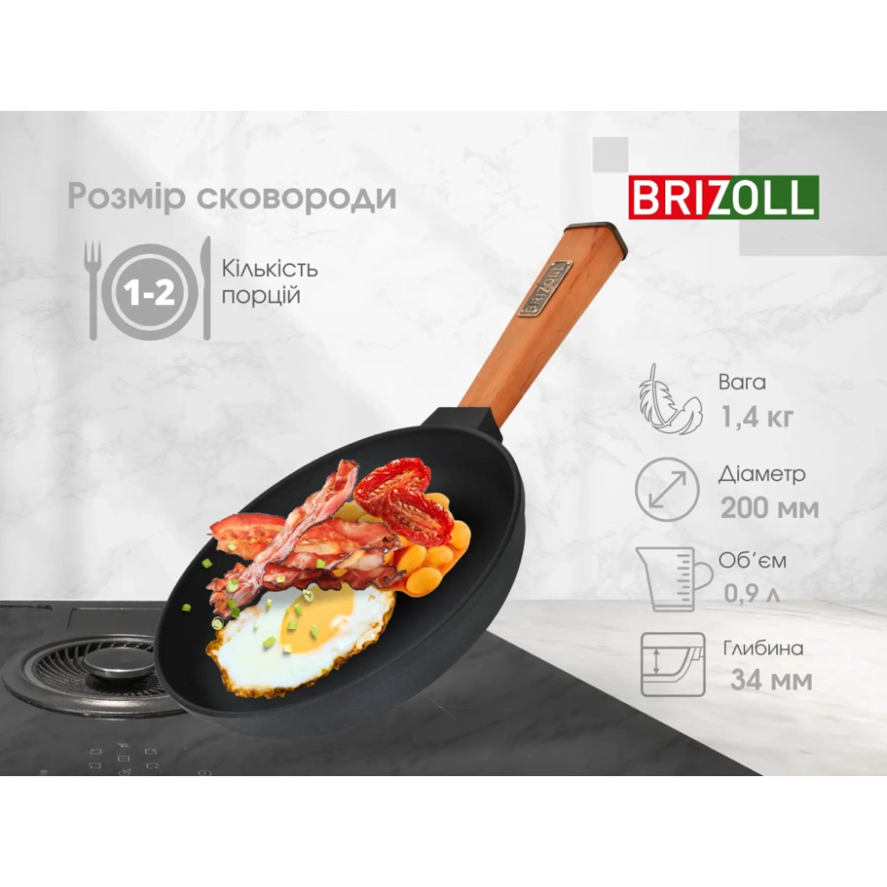 Сковорода Brizoll Optima чавунна з ручкою 200х35 мм (O2035-P)