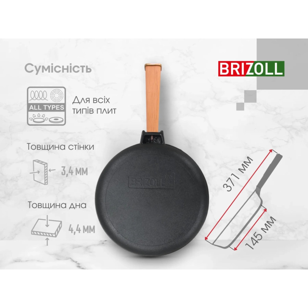 Сковорода Brizoll Optima чавунна з ручкою 200х35 мм (O2035-P)