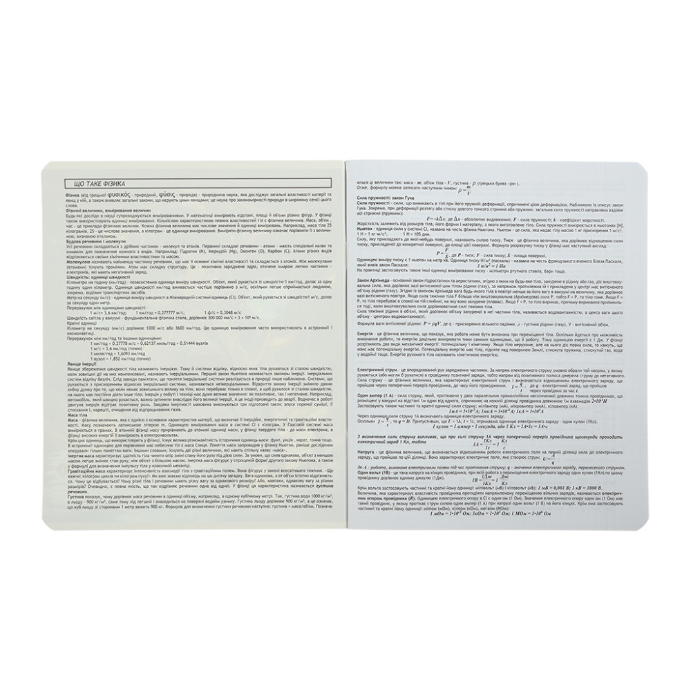 Зошит ZiBi предметний BLACK, 36 аркушів, клітинка, фізика (ZB.1730-30)
