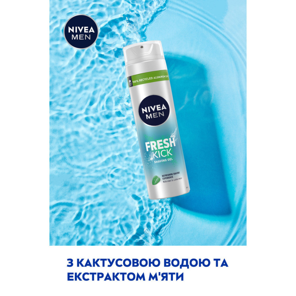 Гель для гоління Nivea Men Fresh Kick 200 мл (4005900843319/4005900841148)