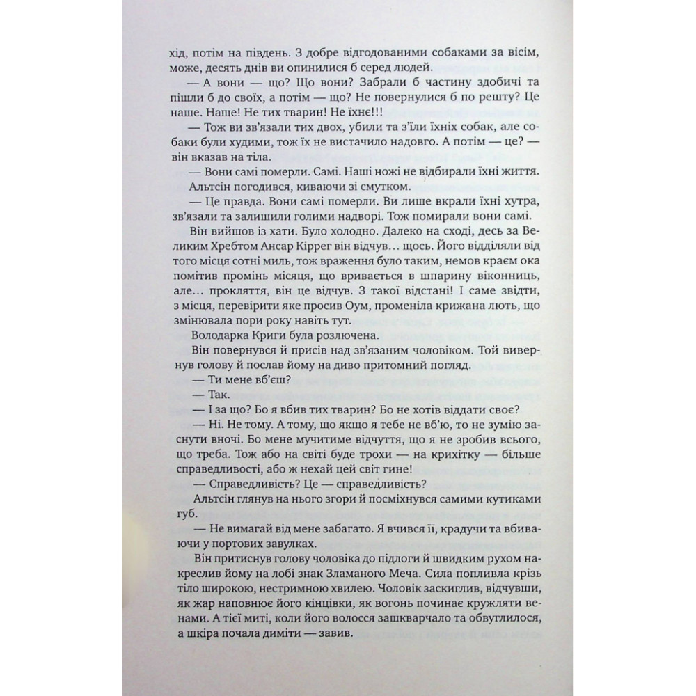 Книга Оповістки з Меекханського прикордоння. Книга 5: Кожна мертва мрія - Роберт М. Веґнер Видавництво РМ (9786178426323)