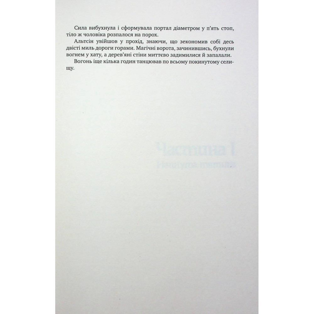 Книга Оповістки з Меекханського прикордоння. Книга 5: Кожна мертва мрія - Роберт М. Веґнер Видавництво РМ (9786178426323)