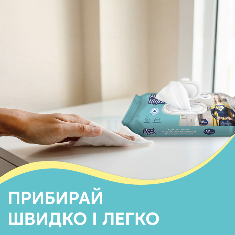 Серветки для прибирання Pani Blysk Вологі Універсальні з клапаном 48 шт. (4823071661132)