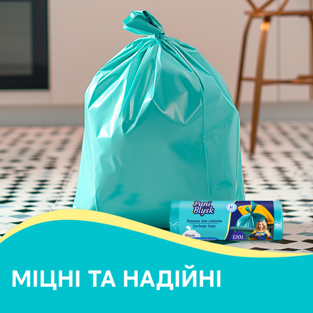 Пакети для сміття Pani Blysk 120 л 10 шт. (4823071661187)