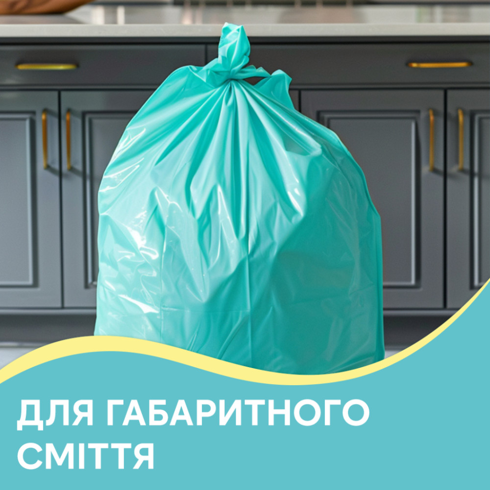 Пакети для сміття Pani Blysk 120 л 10 шт. (4823071661187)