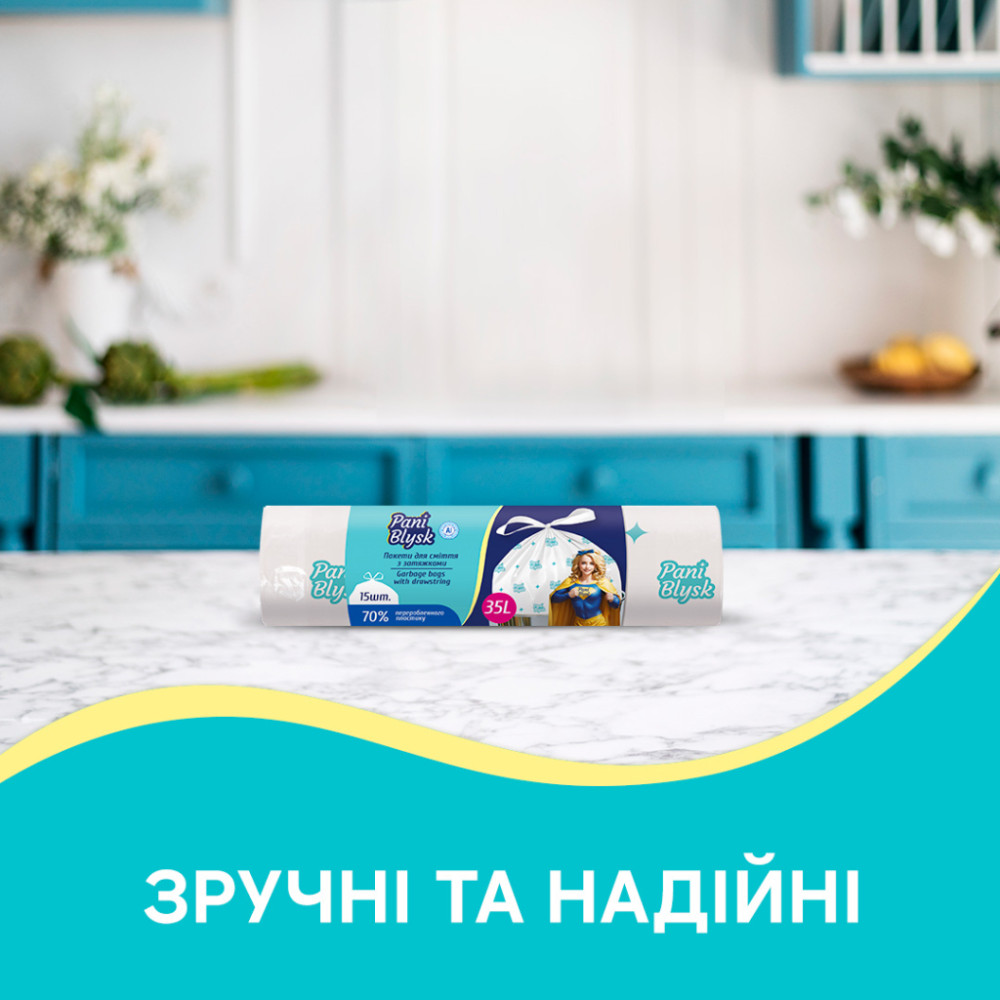 Пакети для сміття Pani Blysk Із затяжками 35 л 15 шт. (4823071661101)