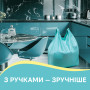 Пакети для сміття Pani Blysk З ручками 35 л 30 шт. (4823071661095) Пакети для сміття Pani Blysk З ручками 35 л 30 шт. (4823071661095)