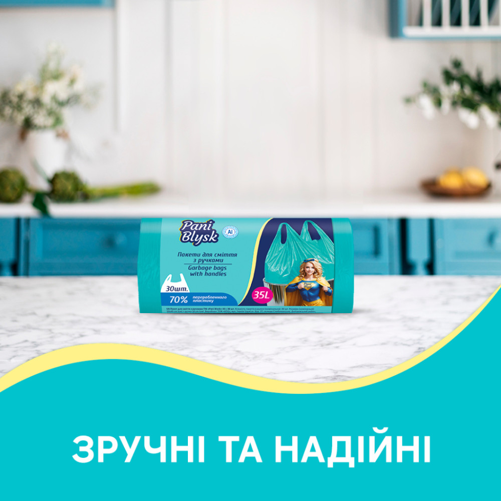 Пакети для сміття Pani Blysk З ручками 35 л 30 шт. (4823071661095)