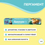 Папір для випічки пергаментний Pani Blysk 5 м (4823071661255) Папір для випічки пергаментний Pani Blysk 5 м (4823071661255)