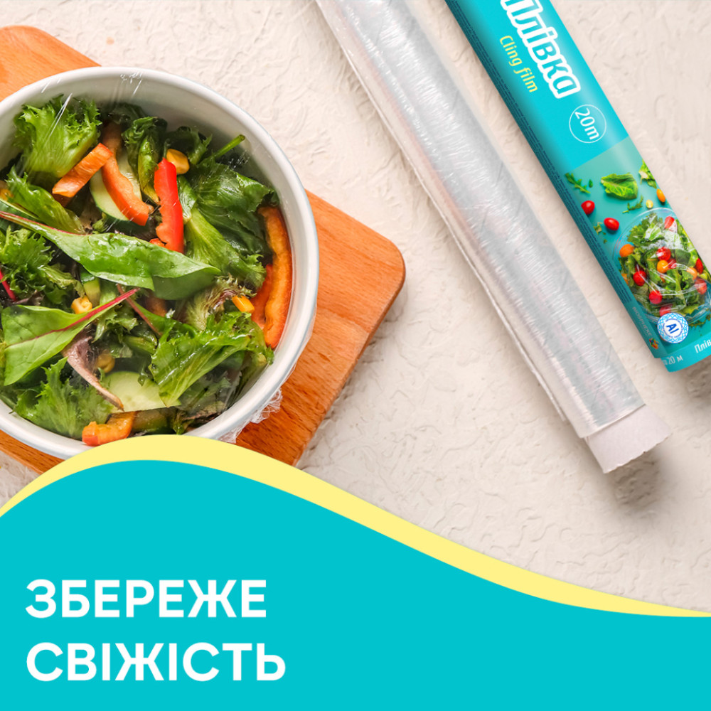 Плівка для продуктів Pani Blysk 20 м (4823071661156)
