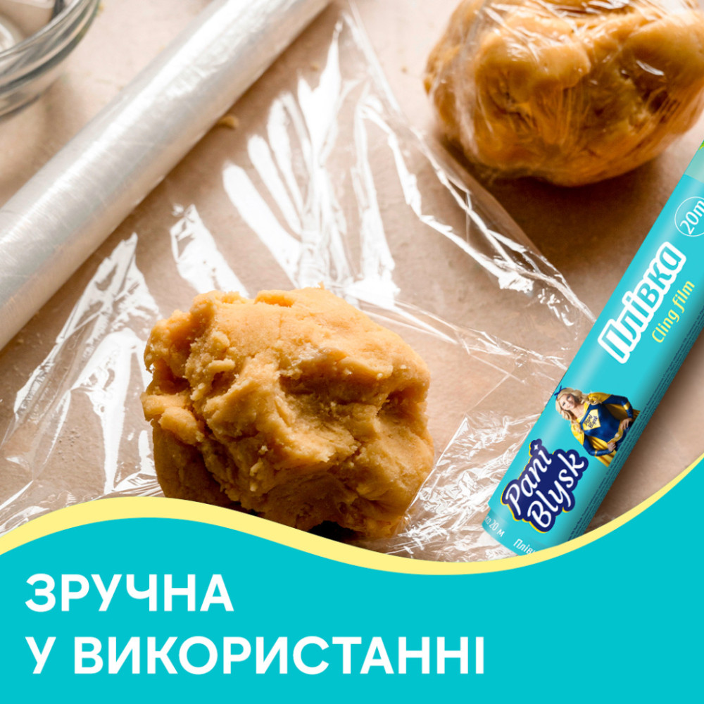 Плівка для продуктів Pani Blysk 20 м (4823071661156)