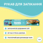 Рукав для запікання Pani Blysk 5 м (4823071661170) Рукав для запікання Pani Blysk 5 м (4823071661170)