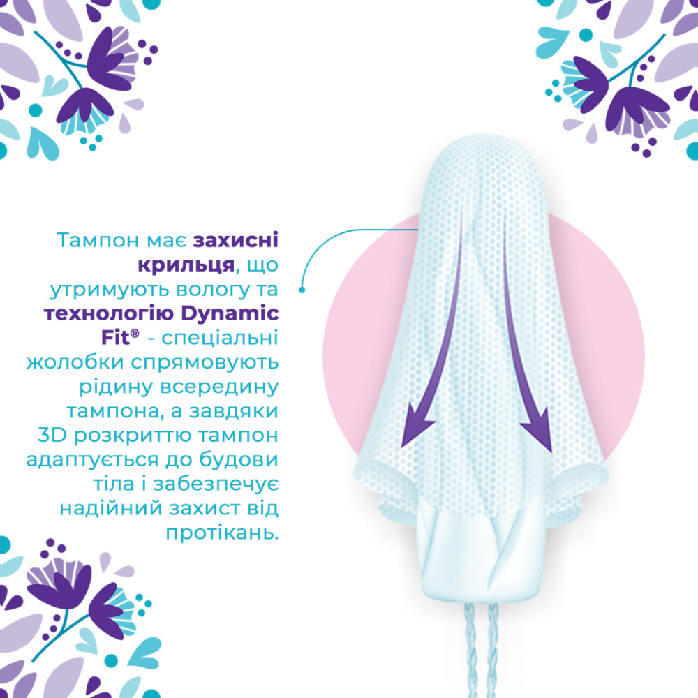 Тампони o.b. ExtraDefence Normal 16 шт. (3574661467726/3574661626055)