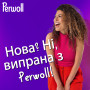 Капсули для прання Perwoll Для кольорових речей 13 шт. (9000101810509) Капсули для прання Perwoll Для кольорових речей 13 шт. (9000101810509)