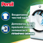 Капсули для прання Persil 4in1 Discs Universal Deep Clean 13 шт. (9000101800074) Капсули для прання Persil 4in1 Discs Universal Deep Clean 13 шт. (9000101800074)