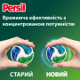 Капсули для прання Persil 4in1 Discs Universal Deep Clean 13 шт. (9000101800074) Капсули для прання Persil 4in1 Discs Universal Deep Clean 13 шт. (9000101800074)