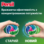 Капсули для прання Persil Power Caps Color Deep Clean 35 шт. (9000101801958) Капсули для прання Persil Power Caps Color Deep Clean 35 шт. (9000101801958)