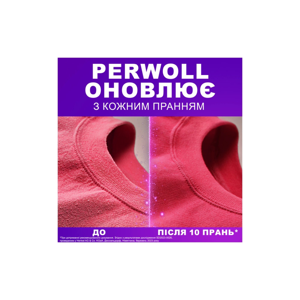 Капсули для прання Perwoll Для кольорових речей 46 шт. (9000101810417)