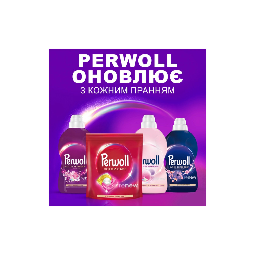 Капсули для прання Perwoll Для кольорових речей 46 шт. (9000101810417)