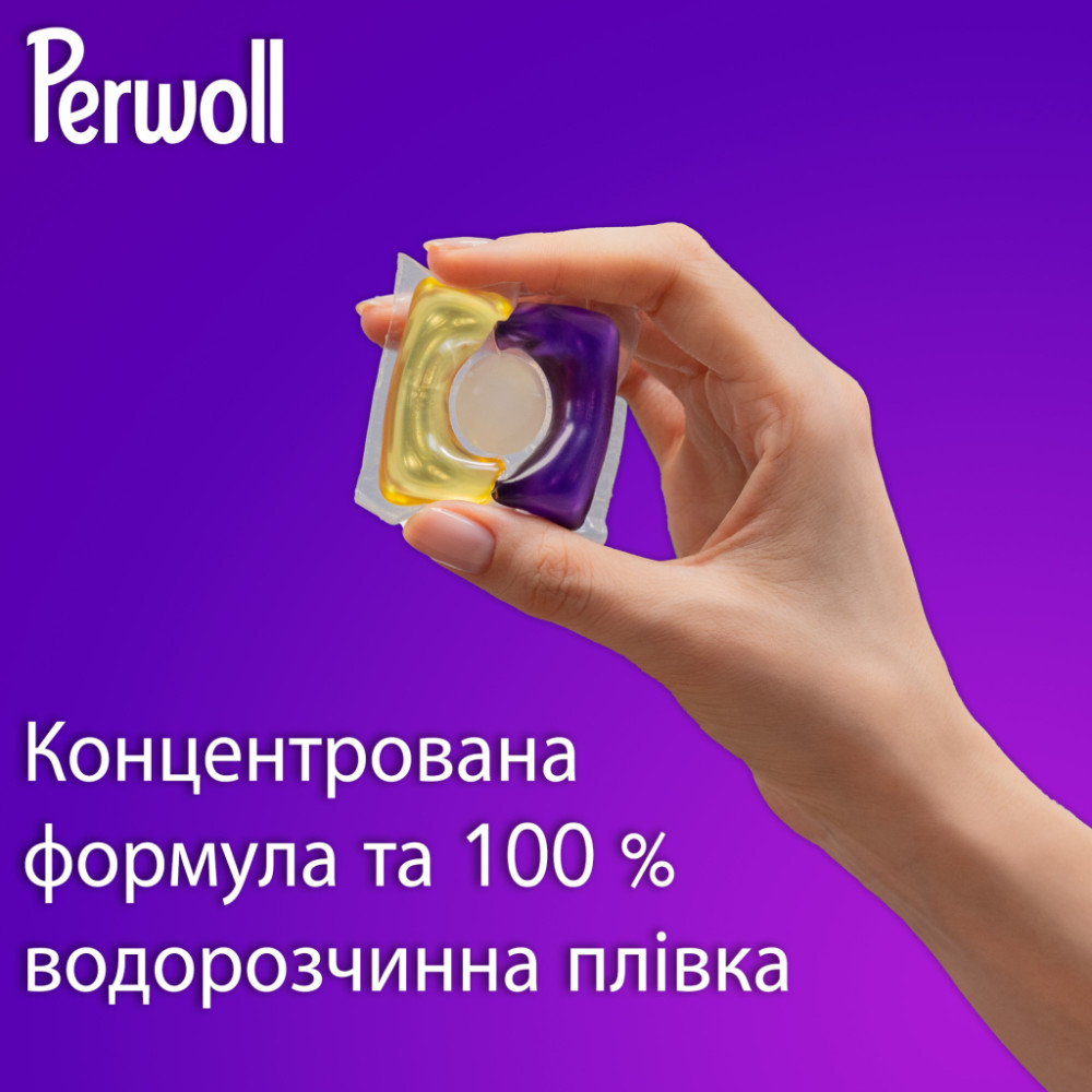 Капсули для прання Perwoll Для темних та чорних речей 35 шт. (9000101811544)