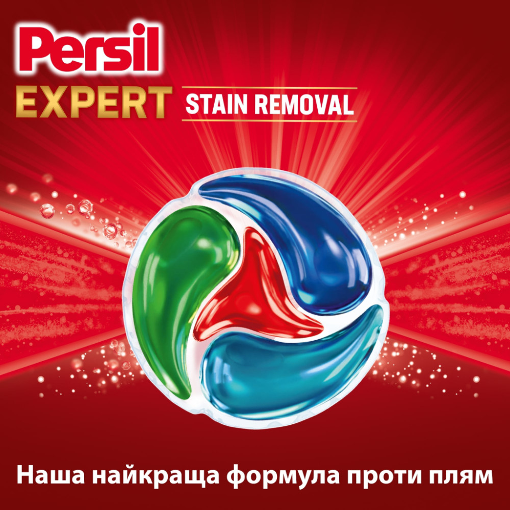 Капсули для прання Persil 4in1 Discs Expert Stain Removal Deep Clean 23 шт. (9000101829037)