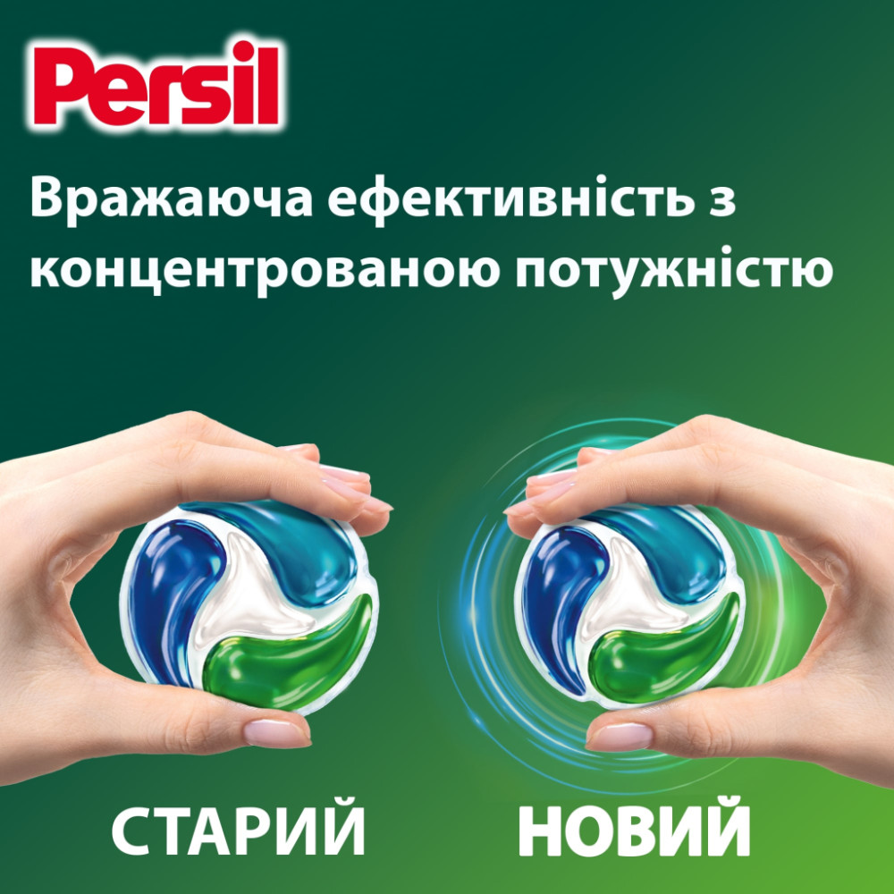 Капсули для прання Persil 4in1 Discs Universal Deep Clean 68 шт. (9000101826715)