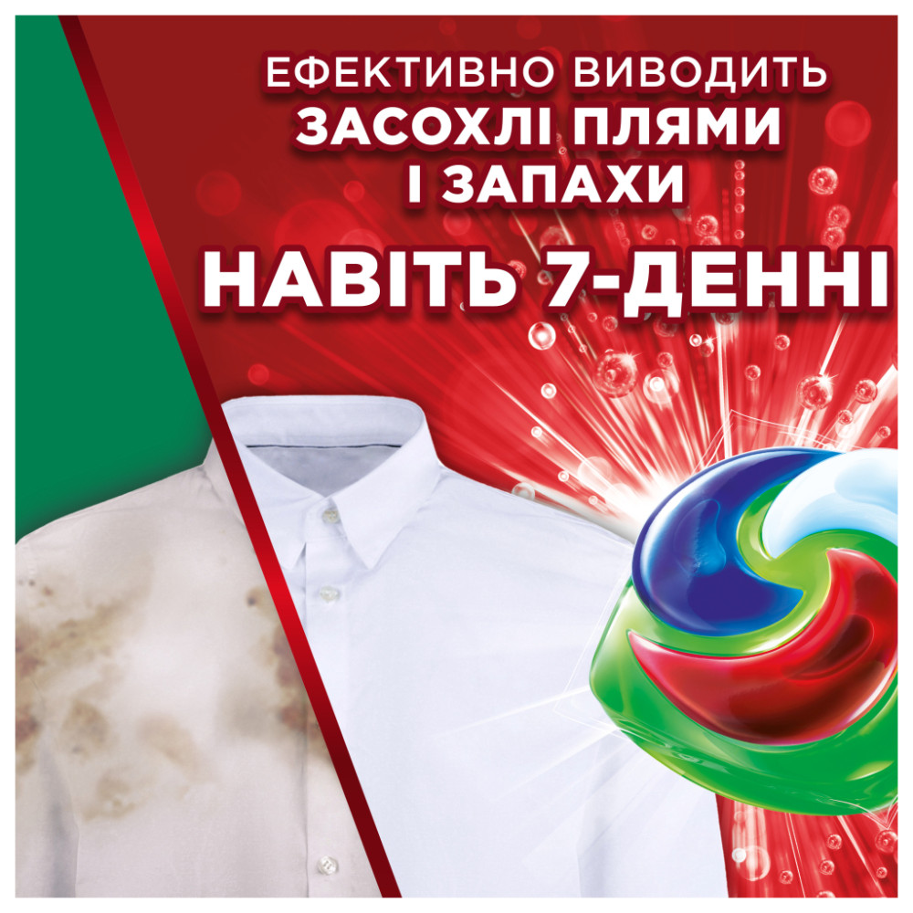 Капсули для прання Ariel Pods+ All-in-1 Extra Stain Removal Екстрасила виведення плям 88 шт. (8700216764353)