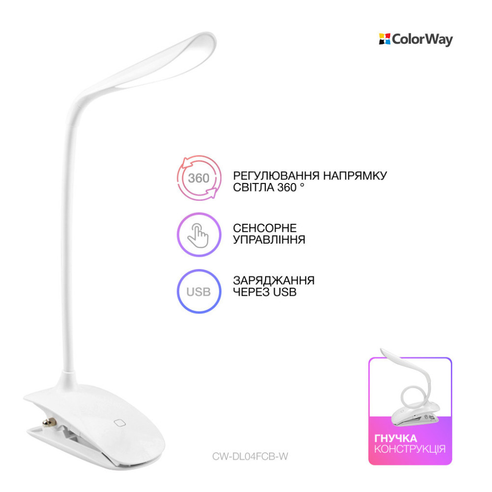 Настільна лампа ColorWay LED Flexible & Clip with built-in accumulator 500mAh (CW-DL04FCB-W)