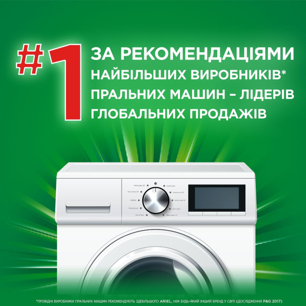 Капсули для прання Ariel Pods All-in-1 + Сила екстраочищення 80 шт. (8700216580991)