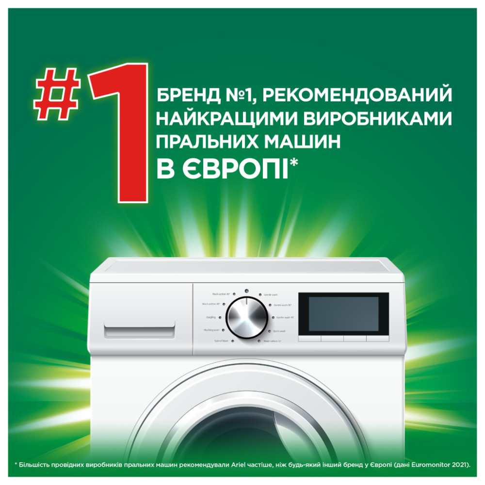 Капсули для прання Ariel Pods All-in-1 Sensitive Skin Для чутливої шкіри 44 шт. (8700216765923)