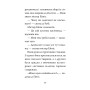 Книга Мопс, який хотів стати бджілкою. Книга 9 - Белла Свіфт Видавництво РМ (9786178373917) Книга Мопс, який хотів стати бджілкою. Книга 9 - Белла Свіфт Видавництво РМ (9786178373917)