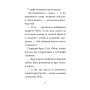 Книга Мопс, який хотів стати ельфом. Книга 8 - Белла Свіфт Видавництво РМ (9786178426200) Книга Мопс, який хотів стати ельфом. Книга 8 - Белла Свіфт Видавництво РМ (9786178426200)