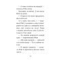 Книга Мопс, який хотів стати ельфом. Книга 8 - Белла Свіфт Видавництво РМ (9786178426200) Книга Мопс, який хотів стати ельфом. Книга 8 - Белла Свіфт Видавництво РМ (9786178426200)