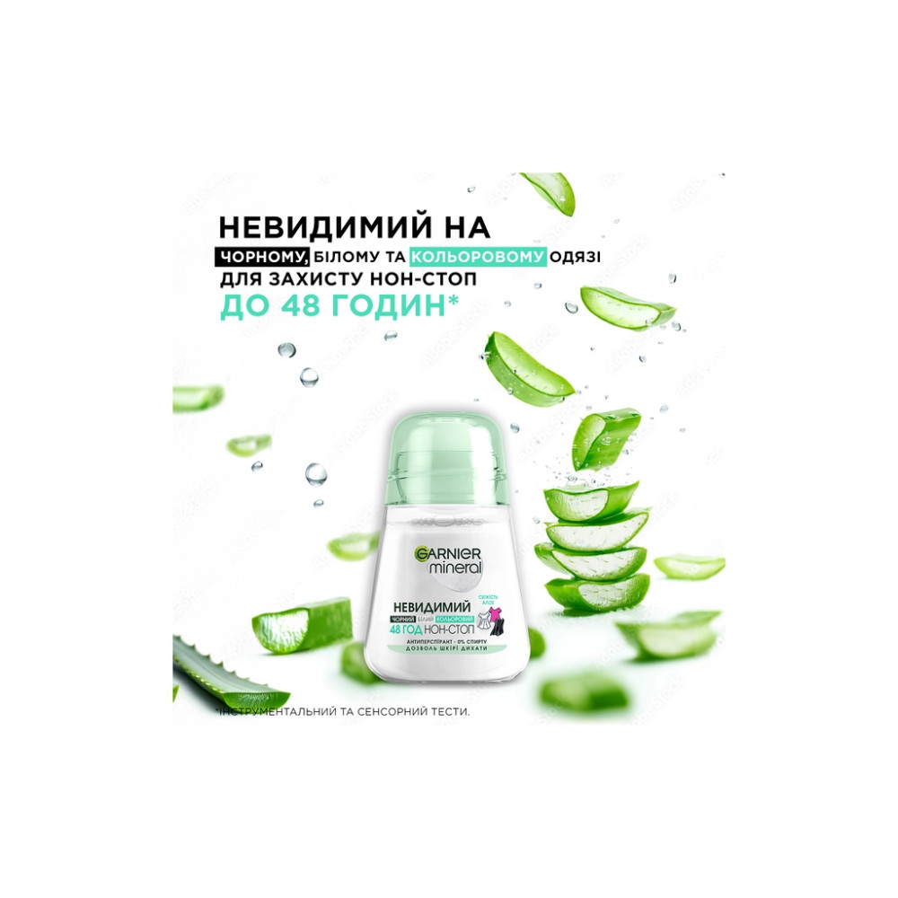 Антиперспірант Garnier Mineral Невидимий Свіжість Алое роликовий 50 мл (3600541414020)
