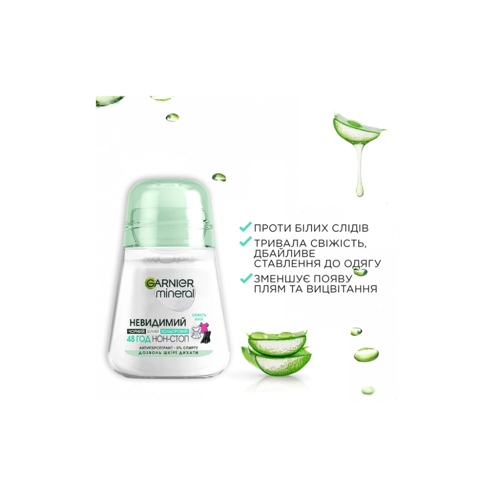 Антиперспірант Garnier Mineral Невидимий Свіжість Алое роликовий 50 мл (3600541414020)