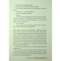 Книга Привіт, незнайомко - Кетрін Сентер Видавництво РМ (9786178426477) Книга Привіт, незнайомко - Кетрін Сентер Видавництво РМ (9786178426477)