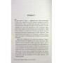 Книга Якби ж я сказав їй - Лора Новлін Видавництво РМ (9786178426927) Книга Якби ж я сказав їй - Лора Новлін Видавництво РМ (9786178426927)