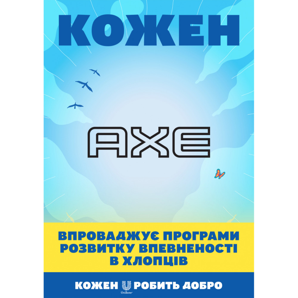 Дезодорант AXE Black Night спрей 150 мл (8690637879203/8710908052040)