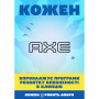 Дезодорант AXE Black Night спрей 150 мл (8690637879203/8710908052040) Дезодорант AXE Black Night спрей 150 мл (8690637879203/8710908052040)