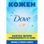Рідке мило Dove Краса та догляд 500 мл (4000388179004) Рідке мило Dove Краса та догляд 500 мл (4000388179004)