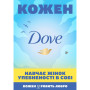 Лосьйон для тіла Dove Сяйво літа 250 мл (8710447454008/8717163693162) Лосьйон для тіла Dove Сяйво літа 250 мл (8710447454008/8717163693162)