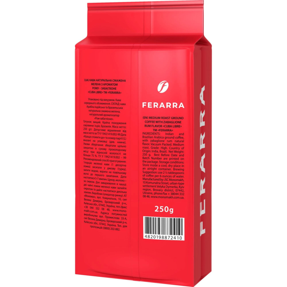 Кава Ferarra Cuba Libre мелена 250 г (fr.72410)