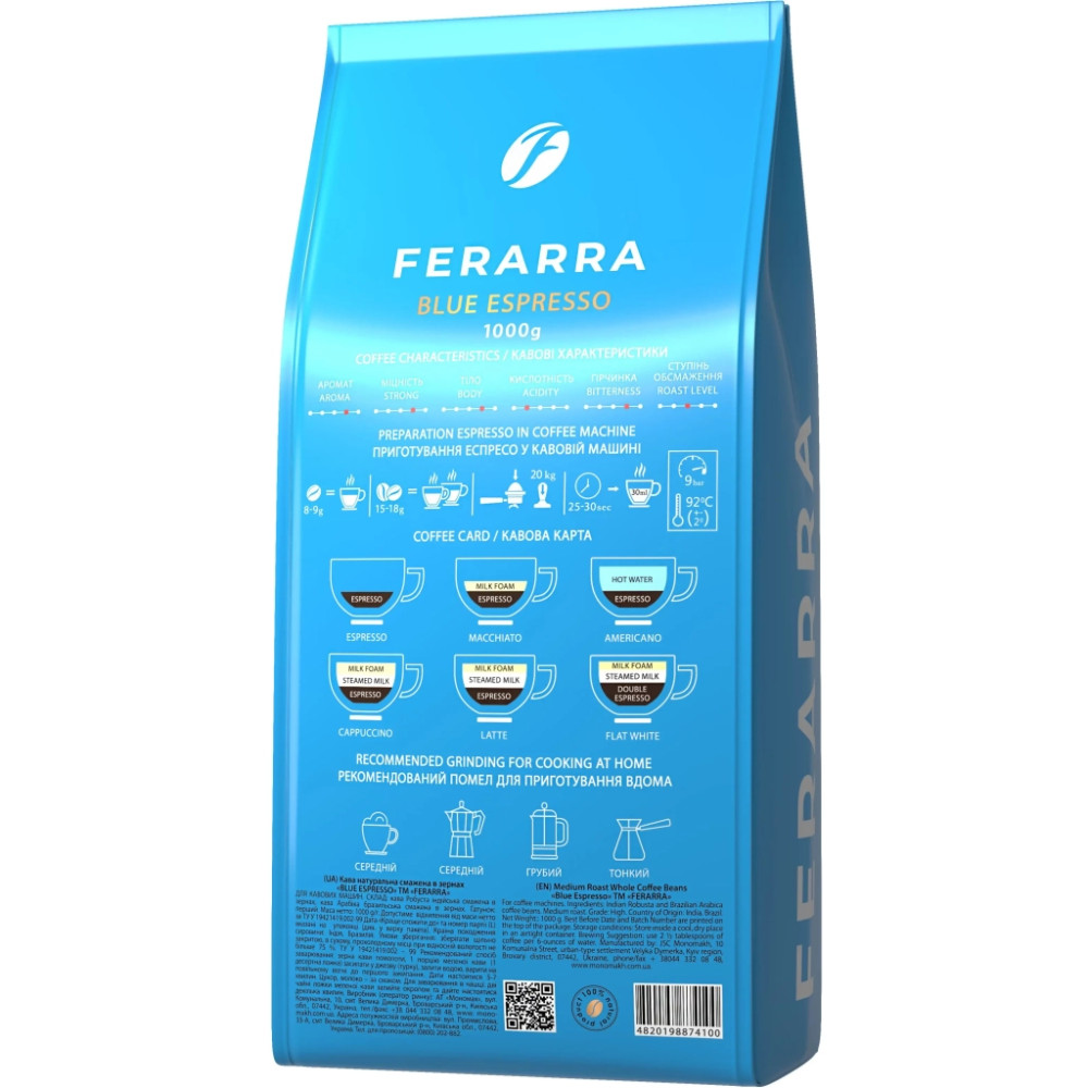 Кава Ferarra Blu Espresso в зернах 1 кг (fr.74100)