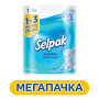 Паперові рушники Selpak Comfort Maxi 1=3 2 шари 1 рулон (8690530005570) Паперові рушники Selpak Comfort Maxi 1=3 2 шари 1 рулон (8690530005570)