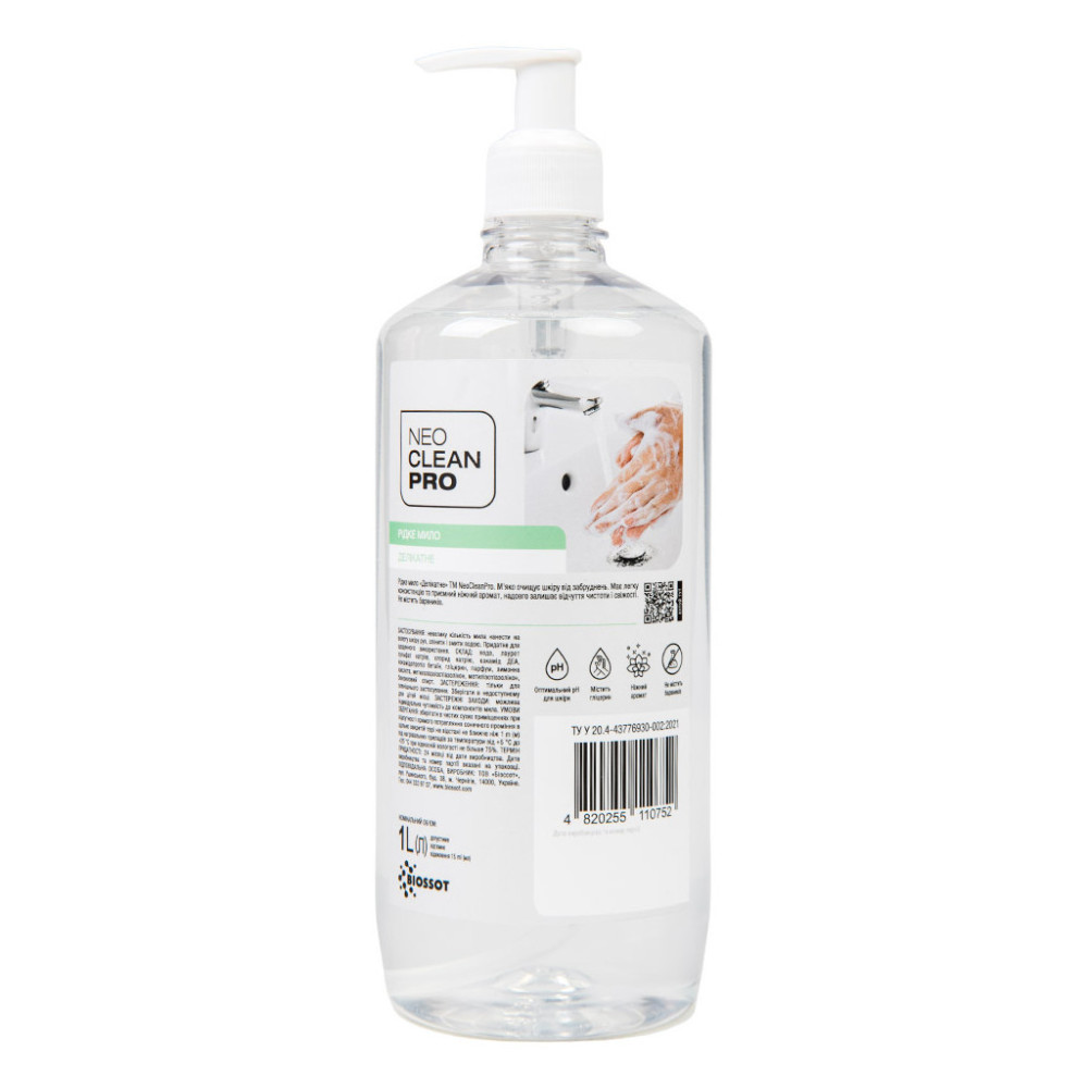 Рідке мило Biossot NeoCleanPro Делікатне з дозатором 1 л (4820255110752)