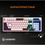 Клавіатура GamePro MK170W Hot-Swap Red Swich RGB USB UA White (MK170W) Клавіатура GamePro MK170W Hot-Swap Red Swich RGB USB UA White (MK170W)