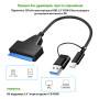 Адаптер USB3.0 Type-A/C HDD 2,5" SATA II/III / SSD Dynamode (DM-AD-SATA-U3) Адаптер USB3.0 Type-A/C HDD 2,5" SATA II/III / SSD Dynamode (DM-AD-SATA-U3)